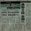 茨城新聞朝刊掲載♪