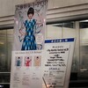 武藤彩未　2nd Album「I-POP」リリース記念インストアイベント　＠サンシャインシティ噴水広場