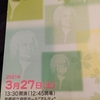 京都府民ホールアルテイへ演奏会を聴きに参りました。