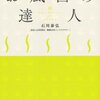 やはり中耳炎だった／風呂に入りたがらない　息子君２歳１１か月