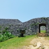 世界遺産「座喜味城跡」と鍾乳洞「CAVE OKINAWA」