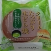 『クリームたっぷり生どら焼（甘納豆入り抹茶風味ホイップ）』（ヤマザキ）を食べてみた