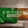 電気代上がった？