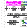 解答［う山先生の分数］【分数６４６問目】算数・数学天才問題［２０１８年８月１４日］Fraction