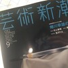 蜷川幸雄の哲学　