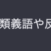 ChatGPTを活用した効果的な英語学習法