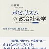 選挙・政治学教科書