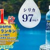 九州名物！霧島連山が世界に誇る奇跡の天然水