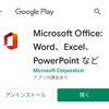 スマホのMicrosoft officeを使った簡易OCRが便利!