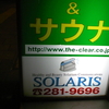 Global Offset Table関連情報（Solaris Sparc）