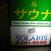 Global Offset Table関連情報（Solaris Sparc）