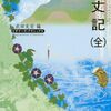 『方丈記（全）』鴨長明･武田友宏編　角川のビギナーズ･クラシックスで古典を読む