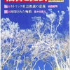 戸田帯刀（たてわき）横浜教区長射殺事件（1945年8月18日）