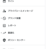 ぽこさんがアドセンス合格後にやったこと ３