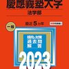 大学受験の思い出、いっぱい勉強したなぁ✨