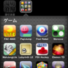 iPhone OS 4.0 betaをiPhone 3Gにインストールしてみました。