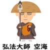 12月21日「納め大師/終い弘法」