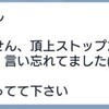 大ピンチ ひとりぼっちと、大雨と、孔明の罠