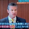 投票は済みましたか？「トランプ氏が高市氏を全面的に支持する理由」「自衛隊が葬祭業団体と協定！？」など