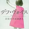 「字幕だけじゃダメ？」←「ダメなんです」～なぜ手話通訳が必要なのか