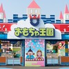 岡山県民からも大好評！子連れに最適な「おもちゃ王国」は何歳まで楽しめる？