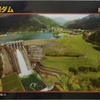 三保ダム