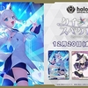 【タワーレコード】hololive OFFICIAL CARD GAME ブースターパック第2弾 クインテットスペクトラム (12パック入りBOX)