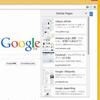 【Google公式】今見ているページに似たページを表示する拡張機能「Google Similar Pages」