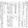 社会福祉法人会計基準改正（厚生労働省令第157号）