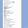 今日の採卵数約950個