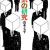 日本人は自らの宗教性にいいかげん気付くべき