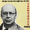 Anatoly Vedernikov: Prokofiev/ Thoughts, Sonata No. 5, Divertissement(1973) 感情の奥の闇に差し込むような暗い美音