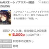 資産公開(2019.10)3週目