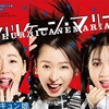 劇団ズッキュン娘 第15回本公演「ハリケーン・マリア」生配信（＋見逃し配信）