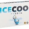 アイスクール／Ice Cool