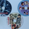 【映画DVD届く】ギドラさんから「2001年宇宙の旅」「若者のすべて」「天井桟敷の人々」「窓ぎわのトットちゃん」など6作品。