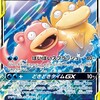 【ポケカ】水タイプデッキ必見？！キーカード紹介【初心者向け】【A～ソード・シールド＋α】