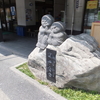 道の駅 「宇津ノ谷峠（上り線）」の思ひで…