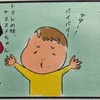 娘が決死の覚悟で甥っ子を守った話