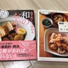 【節約料理】肉味噌さえあれば。