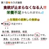 第１回カラダ通信❤️生理前の過食、止まらない食欲の正体