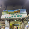 【DGS】 DGS CAMP in 岩手 に向かいます！！