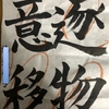 5月1日　令和元年の始まり