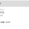 確率1/10でも・・・