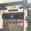 浅草天丼 -2018 G.W. 4日目-