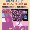 ボルツマン因子と正規分布、ガンマ分布、マクスウェル分布の関係