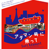 「アダマン号に乗って」（2023）まさか精神疾患施設とは、ここに求められるものを問うドキュメンタリー！