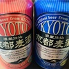 ぬけがけ＆結果オーライ（狛江にはビールで茶を濁しとけばいい）