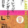 ヴィレバンの優待が改悪！そろそろ売り時か、、、