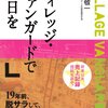 ヴィレバンの優待が改悪！そろそろ売り時か、、、